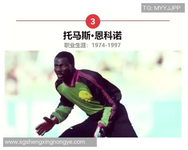 苏联足球传奇人物回顾及其对世界足球的影响与贡献